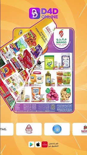 Your Best Deals are on D4D Online