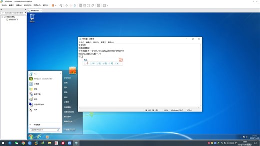 如何进system用户