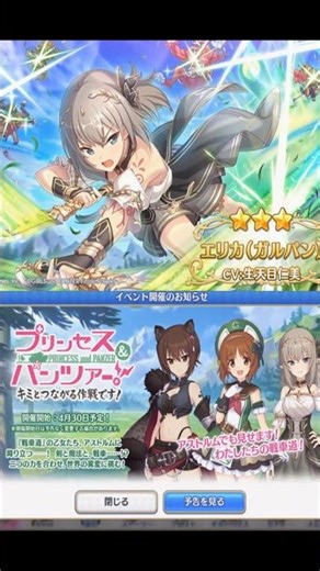【プリコネ】新SSキャラ！エリカ(ガールズ＆パンツァーVer.)プリンセスコネクト!Re:Dive #プリコネr #プリコネテラッチ #プリンセスコネクト #アニメ #shorts