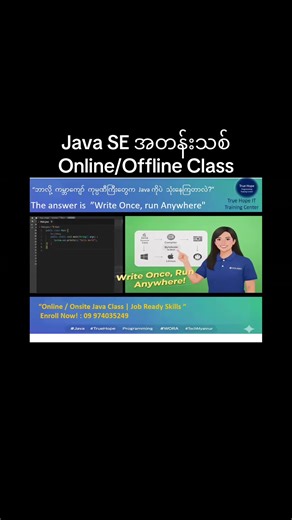 ♦️IT Career ကို Java နဲ့ စချင်ပါသလား? 💁Beginner ကနေ Professional levelအထိ သင်ကြားပေးနေတဲ့ True Hope ရဲ့ Java SE Class ကို တက်ရောက်ဖို့ဖိတ်ခေါ်လိုက်ပါတယ် ✅Java ကိုအခြေခံမှစပြီး OOP Core Concept များကို စံနစ်တကျလေ့လာပြီး Enterprise Application များရေးသားလိုသူများအတွက် OOP သဘောတရားများကို အသေးစိတ်သင်ကြားပေးမည့်အတန်းဖြစ်ပါတယ်။ 🗓️ သင်တန်းဖွင့်မည့်နေ့ :Feb-2-2026 🕐သင်တန်းချိန် : Monday to Thursday 11-1 AM 💸သင်တန်းကြေး :300,000 k 📆သင်တန်းကာလ : 2လ 📩 Register Now — Call Us! 📞 Phone: 09-9740 35249 