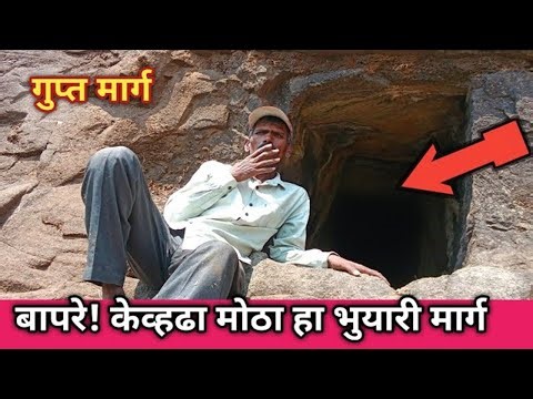 बापरे! केव्हढा मोठा हा भुयारी मार्ग I किती लांब आहे हा 💀🥶