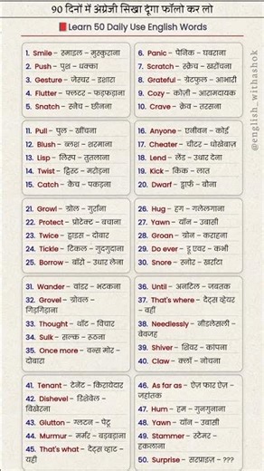 50 daily use english words for beginners | improve vocabulary | english speaking practice |#english