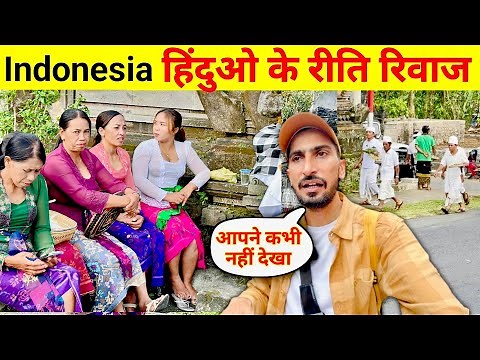Indonesia 🇮🇩 Bali Hindu Rituals and Temple Ceremonies | Bansi Bishnoi
