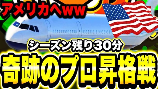 Melty【荒野乱斗】"因为来不及了，所以去美国打了职业晋级赛"