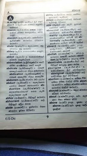 English sinhala dictionary