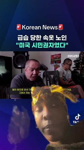 Once again the USA is not showing all of us this !!!!!#greenscreenvideo #fypp