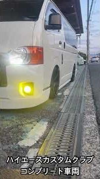 Hiace Custom Club Complete Vehicle Narrow DX Wide Face Bumper Half Type 3 Side Spoiler Muffler-le...