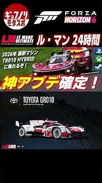 [LMU] [Confirmed God-tier Update] The new 2026 Toyota car's handling is insane and it's so much f...