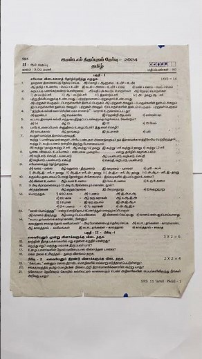 TN 11th Tamil Second Revision Exam 2024 | Important Questions | Question paper | #exam #shorts