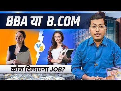 BBA or BCom | Which one is better future and jobs? | Detailed Comparison
