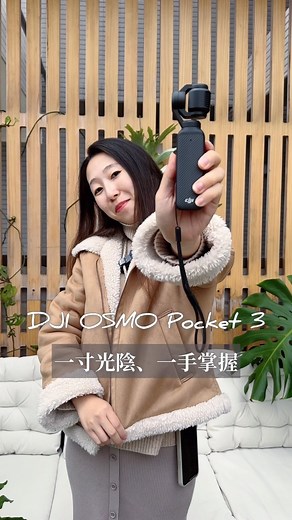 鷹式一家 on Instagram: "我們的攝影新夥伴DJI OSMO Pocket 3！ 比手機更好的畫質，比相機更讚的CP值 🎥 DJI OSMO Pocket 3 - 拍影片神器登場！ DJI OSMO Pocket 3真的是台拍影片神器。 3軸穩定動態跟隨，無論在什麼環境下 都能拍攝出令人驚豔的影片. 🌟 --- 🌃 與夜晚相遇，一手掌握美麗 不同於手機和運動相機的數位裁切穩定 OSMO Pocket 3自帶三軸穩定 完美保留每一幕的畫面 夜拍更是升級，搭載1英吋感光元件 低光環境下的表現也超乎預期！ --- 🎬 操作簡單，創意無極限 簡單易用的操作，連小孩都能輕鬆上手 拍攝模式更是多樣，從運動到軌跡縮時攝影 無一不讓你感受到創意的無限可能性。 ActiveTrack動態追蹤 即便是一個人也能輕鬆自拍vlog 4K/120的慢動作，超適合捕捉好動的瞬間🏄‍♂️ --- 🔄 輕鬆解決橫直拍的選擇難題 一轉螢幕就開機 一秒選擇橫式或直式拍攝 解決了橫式和直式的選擇難題 DJI OSMO Pocket 3還能設定美顏效果 雖然我個人用不到啦 --- 無論動態、夜拍、創意