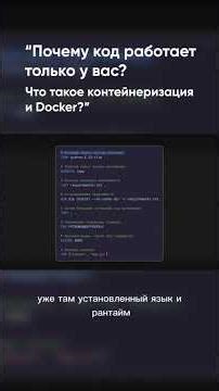 Как написать Dockerfile #python #programming #docker