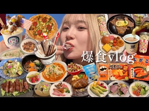 【爆食vlog】ハウステンボス食べ歩き🎠ホテルヨーロッパの朝食ブッフェも【九州旅行長崎編】