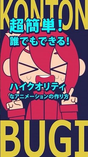 混沌ブギのアニメーションの作り方② イージング #afterefects #meme #tutorial #動画編集 #チュートリアル #animationmeme