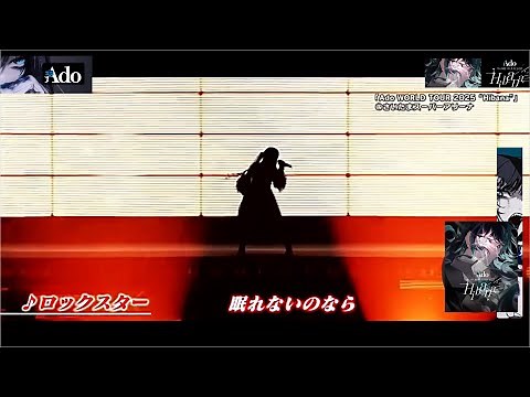 Ado WORLD TOUR 2025 “Hibana” 開幕！