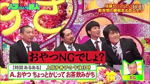 すきなものの話【ハマってる芸人】　７