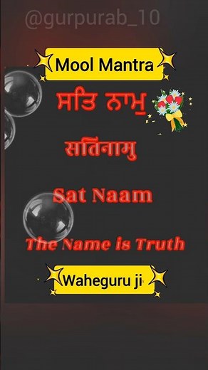 Mool Mantra Path with meaning #emotional #gurunanak #new