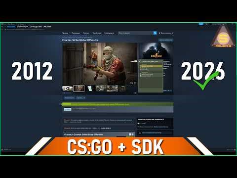ОТДЕЛЬНЫЙ КЛИЕНТ CSGO! Как запустить SDK? (Без установки CS2)