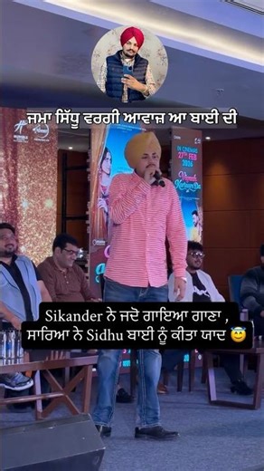SIDHU DI YAAD AAGI❤️🙌🏻 #sidhumoosewala #sikanderkahlon