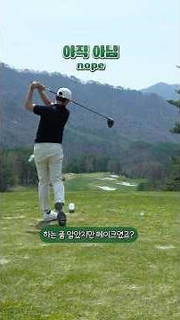 명품코스 버치힐CC 브이로그! 근데 이제 골알못의 중계를 곁들인…⛳ #골프 #골프장브이로그 #모나용평 #버치힐CC