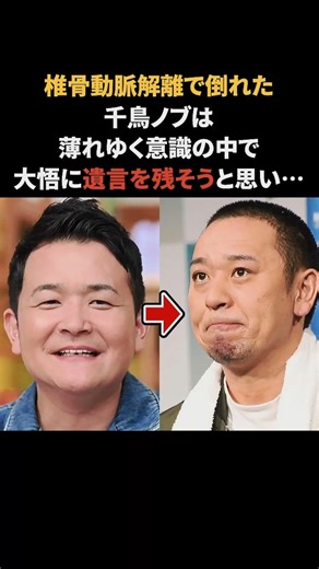 Chidori's Nobu tries to convey his final words to Daigo, but... #Nobu #Daigo #Chidori #TouchingStory