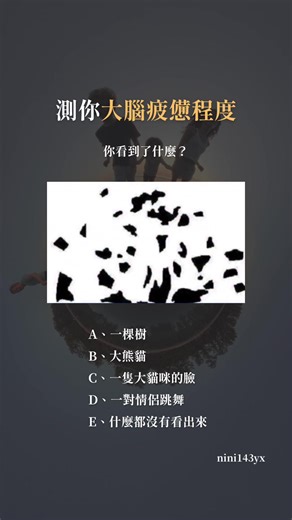 疲勞程度測試：了解你的心理狀態