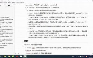 18.find查找文件命令-2