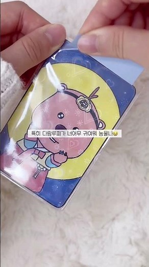 📦내포내뜯20탄💖루피 가을 수제포카 개봉🍁 | 깡 | 자작 | 컨셉 | 무료도안 | 별별세상