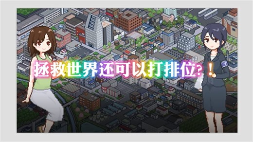 【种付都市】全内容图文攻略