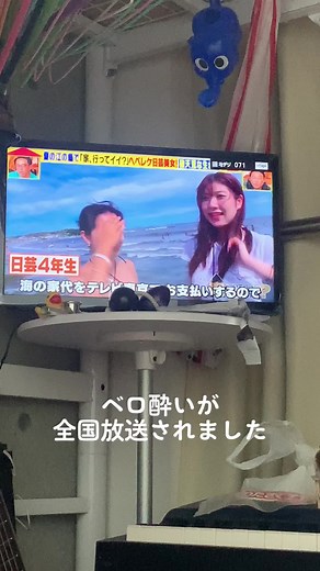 家ついていってイイですか？に出演しました。#日芸 #泥酔 #江ノ島 #家ついて行ってイイですか #ハイボール #水着 #計量カップ #朝の支度#わたさくJJ