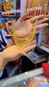 7.9K views · 310 reactions | Anarkali Neklace # V Shape # 24 c# 150 lal # Viber Whats App : 9849408321 # ChabiL Chok # | Shree Maa Aarati Jewellers | Facebook