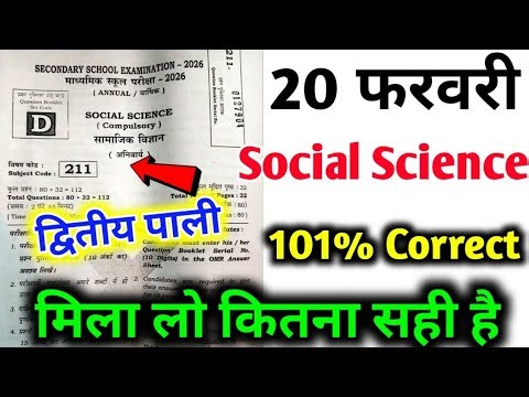 20 february Class 10th Social Science Set D Answer Key Second Sitting 10th Social Science Answer Key