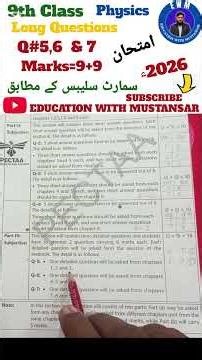 9th class physics long questions exam 2026 #9thclass #physics #longquestions #educationwithmustansar