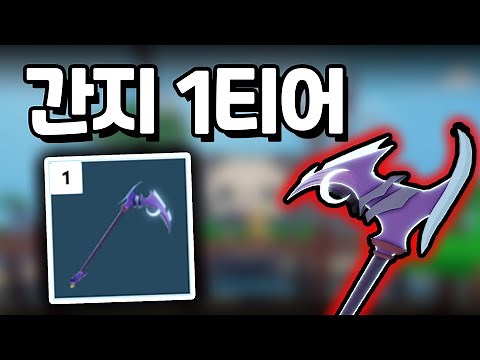 I tried the coolest weapon in Bedwars [Roblox Bedwars]