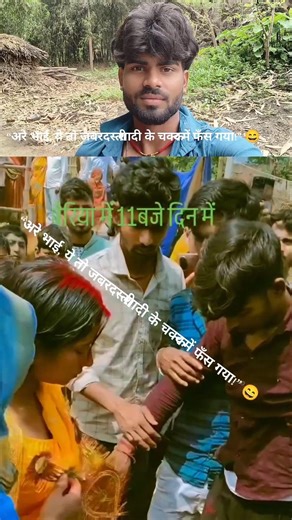 “अरे भाई, ये तो जबरदस्ती शादी के चक्कर में फँस गया!” 😄 #grandaward #diabetes #ekmotahathighumecha