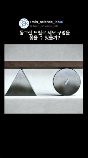 1분 연구소 on Instagram: "이와 비슷한 원리는 자동차의 로터리 엔진에도 적용된다. 대표적인 예가 마쓰다 RX-8에 사용된 로터리 엔진이다. 이 엔진은 일반적인 피스톤 왕복 구조가 아니라 회전 운동을 중심으로 설계됐다. 로터리 엔진 내부에서는 삼각형에 가까운 로터가 타원형 하우징 안에서 회전하며 흡입, 압축, 폭발, 배기를 연속적으로 수행한다. 이 구조 덕분에 진동이 적고 동작이 매우 부드럽다. 부품 수가 적고 구조가 단순해 고회전이 가능하며, 같은 배기량 대비 출력이 높은 것이 특징이다. 컴팩트한 크기 덕분에 차량의 무게 배분에서도 장점이 있다. 다만 연비와 내구성, 배출가스 관리가 까다로워 대중화에는 한계가 있었다. 그럼에도 로터리 엔진은 회전 운동을 극대화한 독특한 공학적 시도로 여전히 전설처럼 회자된다. @1min_science_lab 더욱 신기한 영상들이 연구소에 잔뜩있으니 팔로우하고 확인해봐요!🧪 @1min_science_lab 🧑‍🔬"