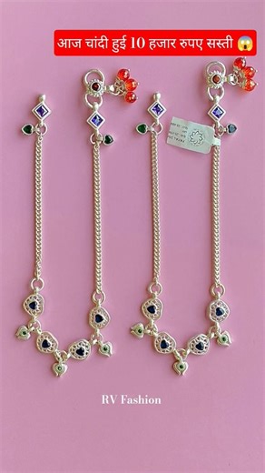 Silver Rate today‼️Chandi ka Rate‼️ Silver payal design ❣️#Shorts#Silverpayal#Goldrate