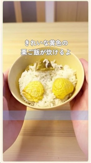 知ってた？栗は冷凍すると皮がむきやすくなる🌰✨保存ワザも紹介！