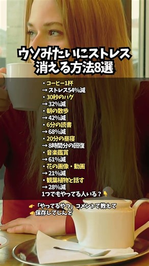 ストレスフリー