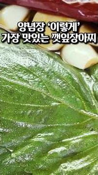 Make perilla leaf pickles 'this way' and they'll be a total rice thief / The golden recipe for de...