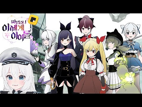 마법소녀 이세계아이돌 - 캐릭터 관상 분석!