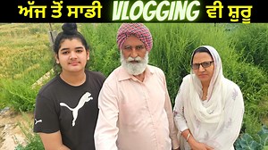 51K views · 1.4K reactions | ਮੰਮੀ ਡੈਡੀ ਦੀ ਪਹਿਲਾ ਵਲੋਗ | Backyard Garden Tour | Punjabi Vlogger | Facebook