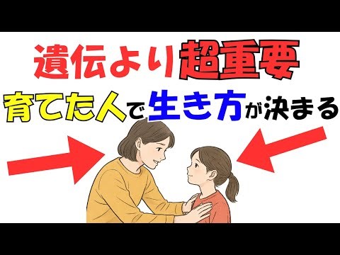 More important than genetics: 10 things that are determined by the values ​​you were raised with