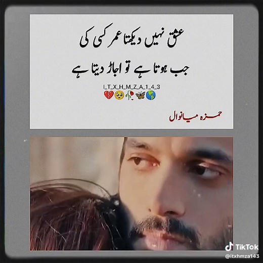 Understanding Love Across Generations