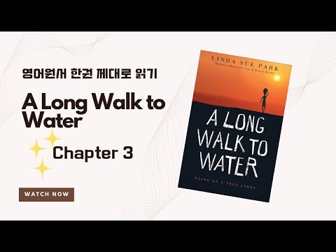 [Direct Reading] A Long Walk to Water by Linda Sue Park Chapter 3