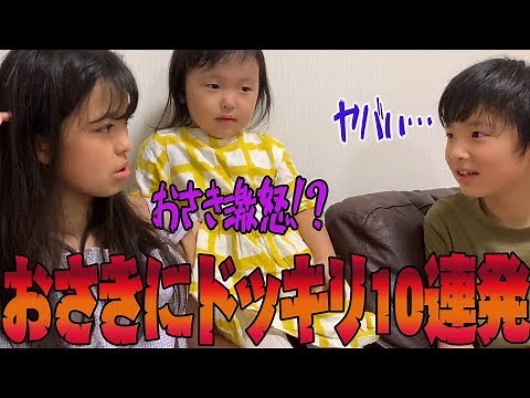 [Verification] If I prank Osaki 10 times in a row, will she get angry? Or not?