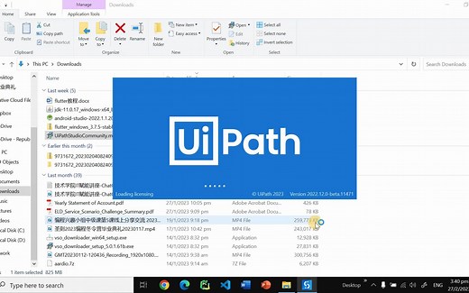 UiPath RPA教程-0 软件安装和设置