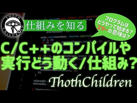 [Overview Quick Review] Quickly learn how C and C++ are compiled and executed. Why they can't be ...