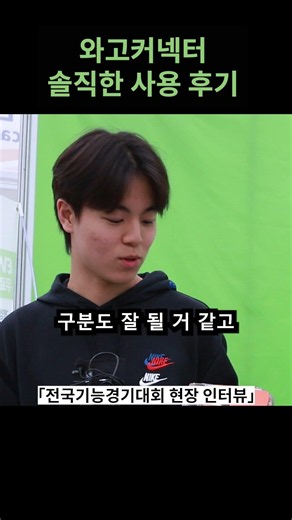 안정적인 체결력과 편리함을 갖춘 커넥터
