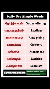 1.9K reactions · 243 shares | Part 214 | Tamil To English Words | நேர்த்திக் கடன், தெய்வக் குற்றம், அன்னதானம், பரிகாரம் மற்றும் பிற தமிழ் வழி ஆங்கிலம் அகராதி Follow Us: @tamilan_books #englishvocabulary spokenenglishthroughtamil #englishthroughtamil #englishlearners | Tamilan Books | Facebook